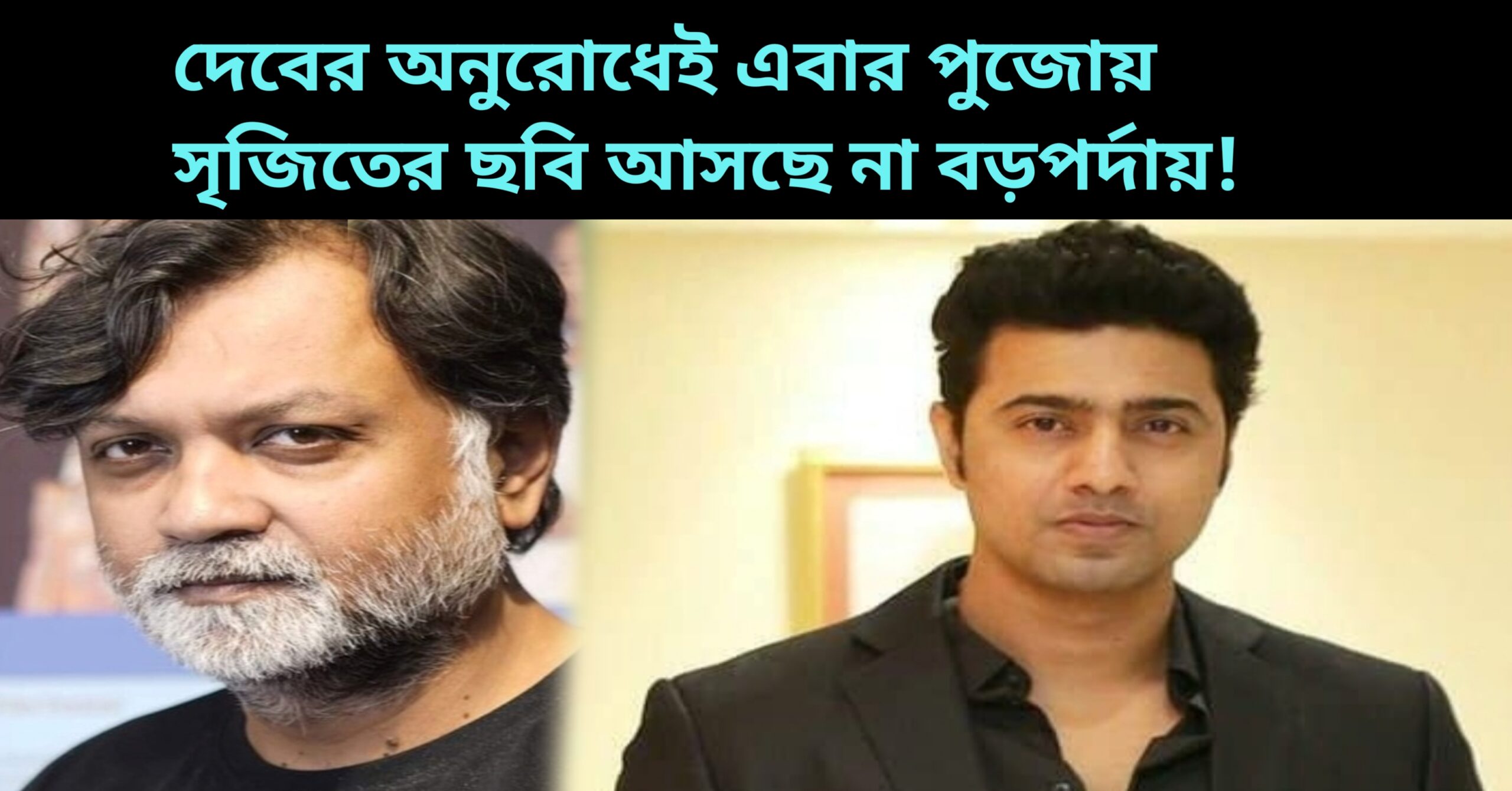 Dev Srijit