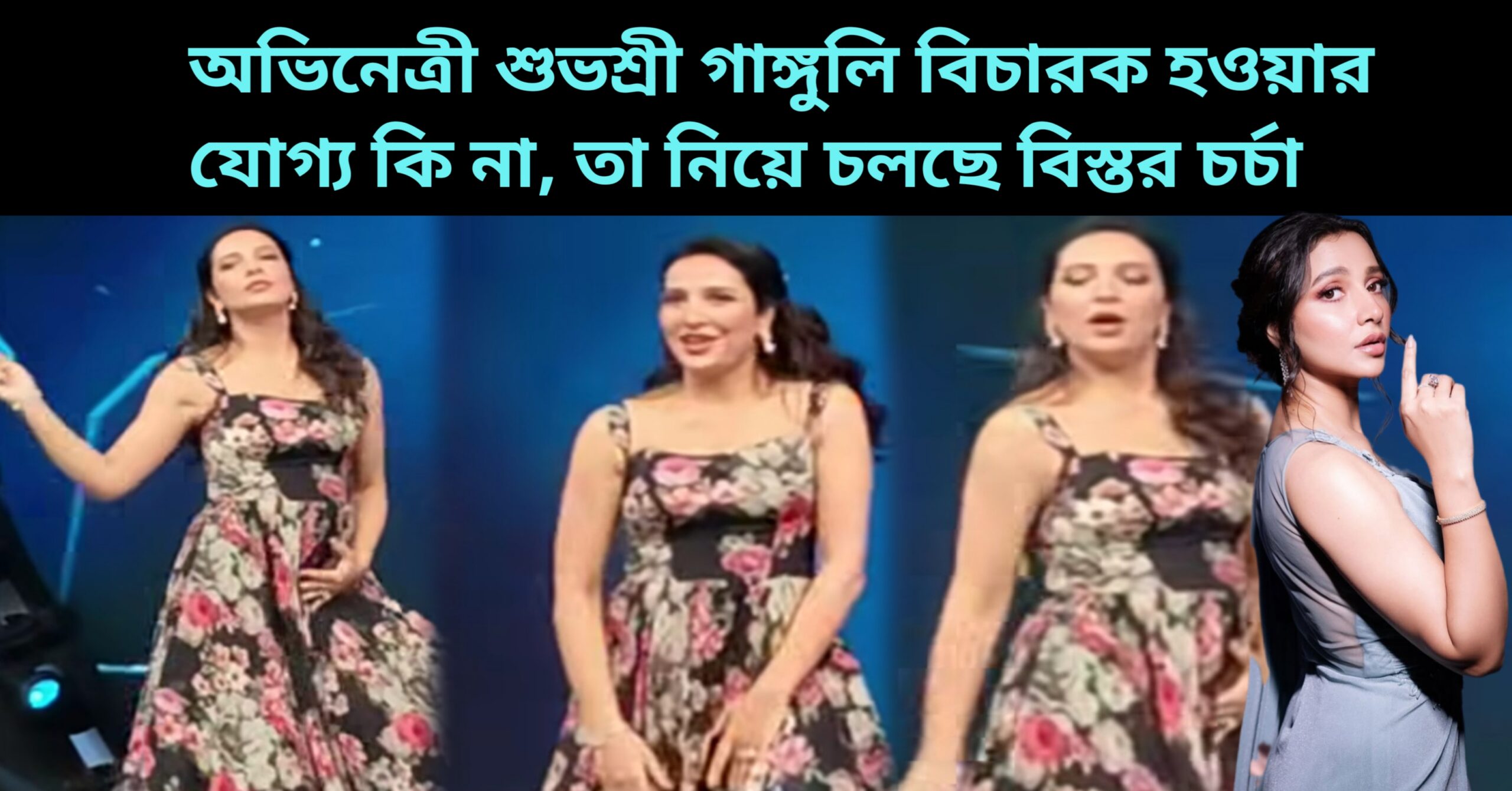 Subhashree ganguly dance performance