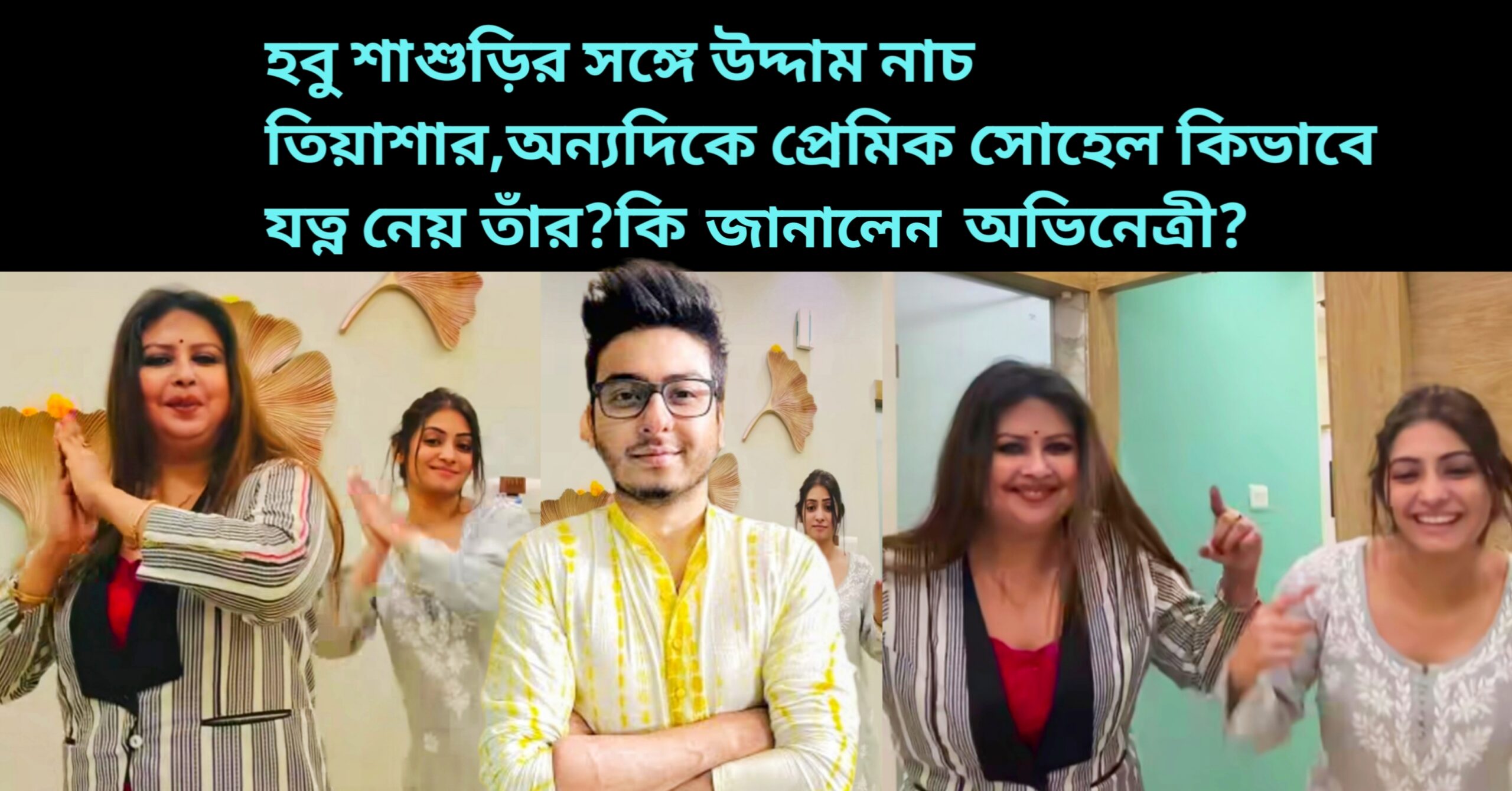 Sohail tiyasha relationship with their mother