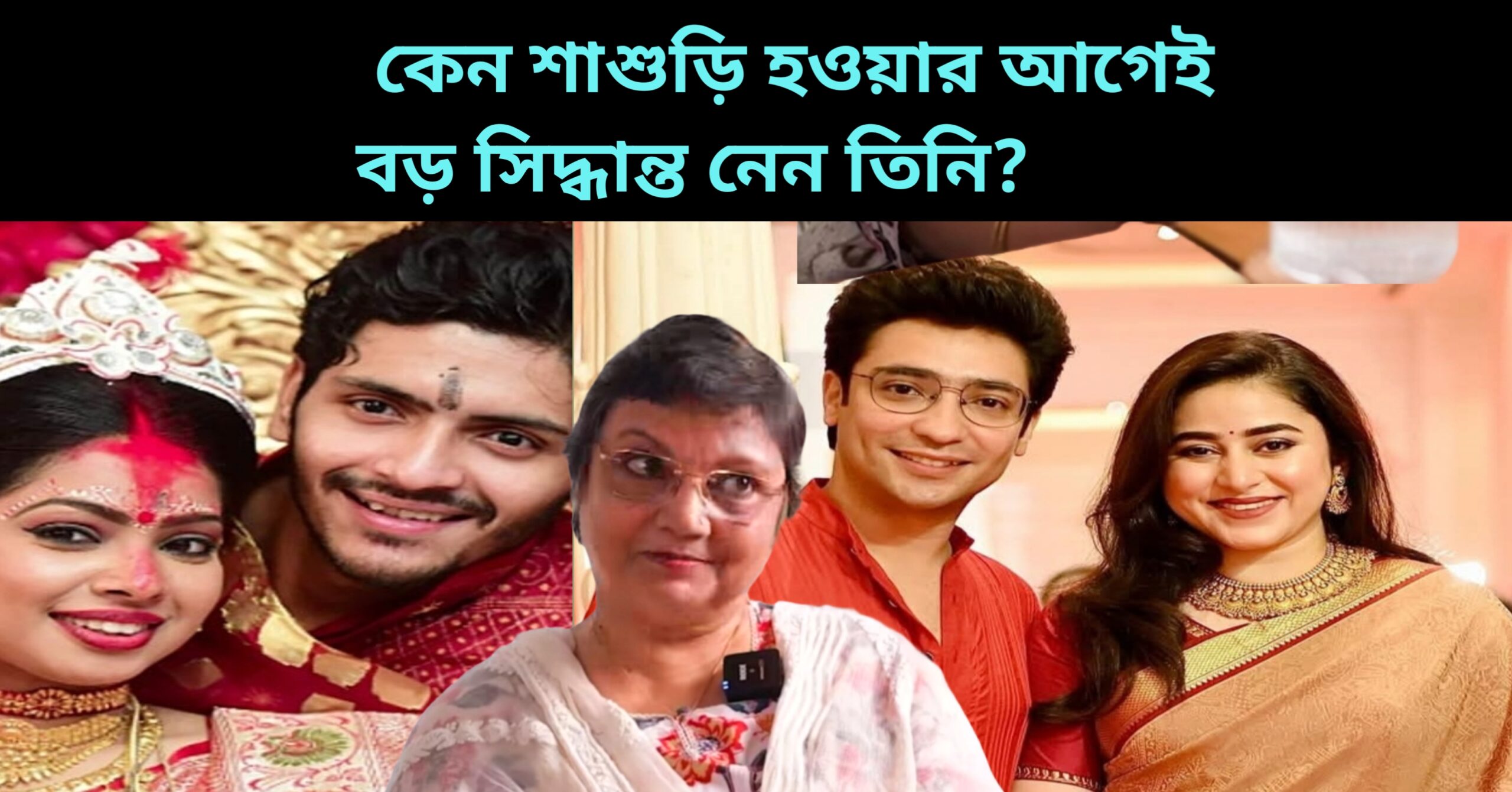 Mithu Chakraborty who is wife of sabyasachi chakraborty.She gave advice to her son about marriage