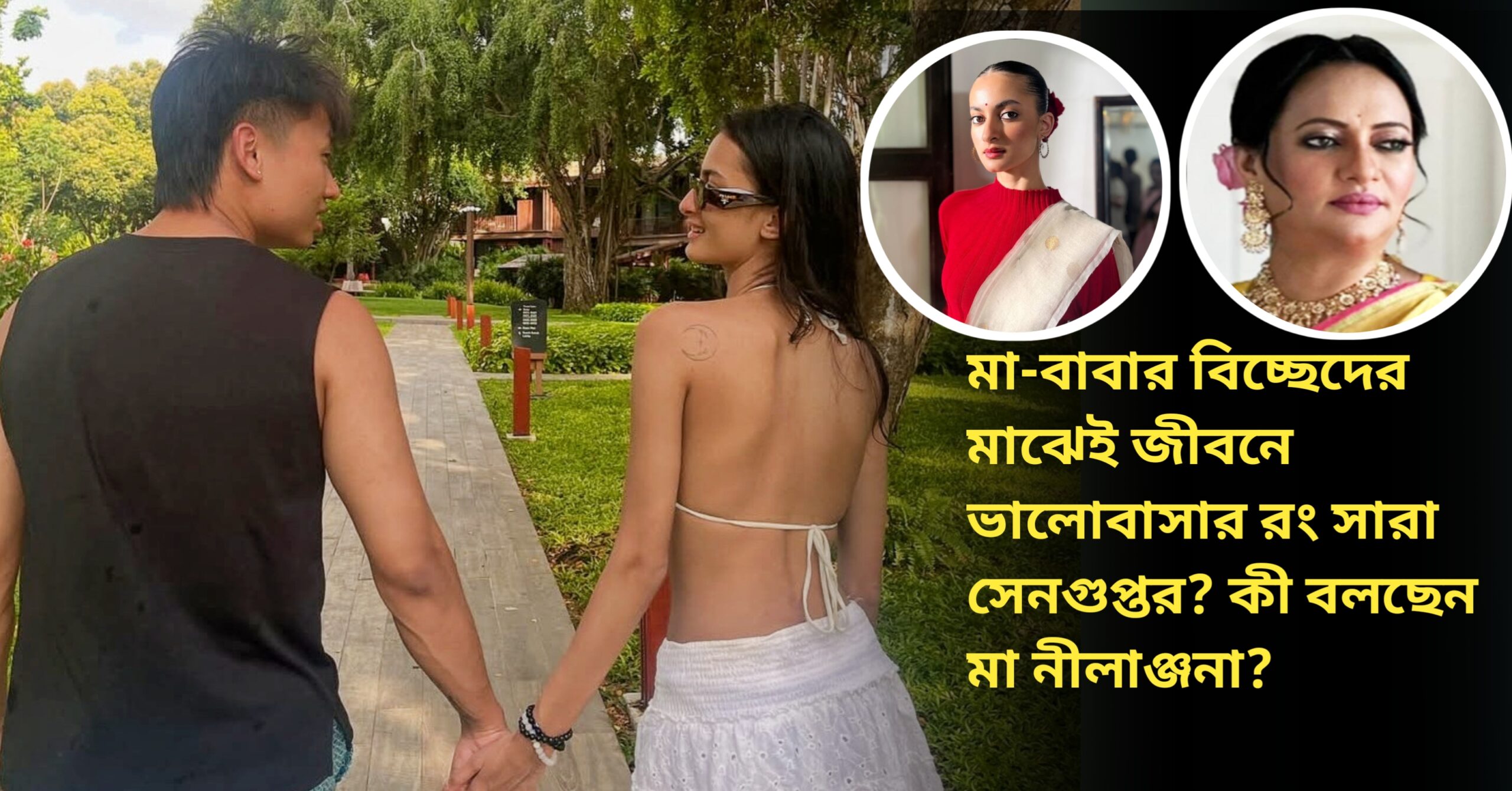 Sara Sengupta Actor dating with her boyfriend