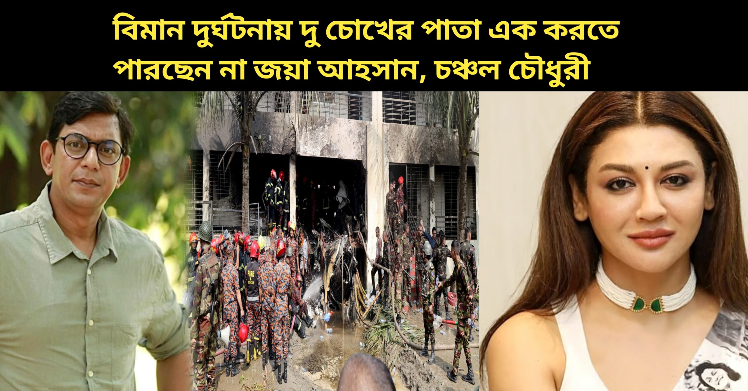 Bangladesh Jet Crash