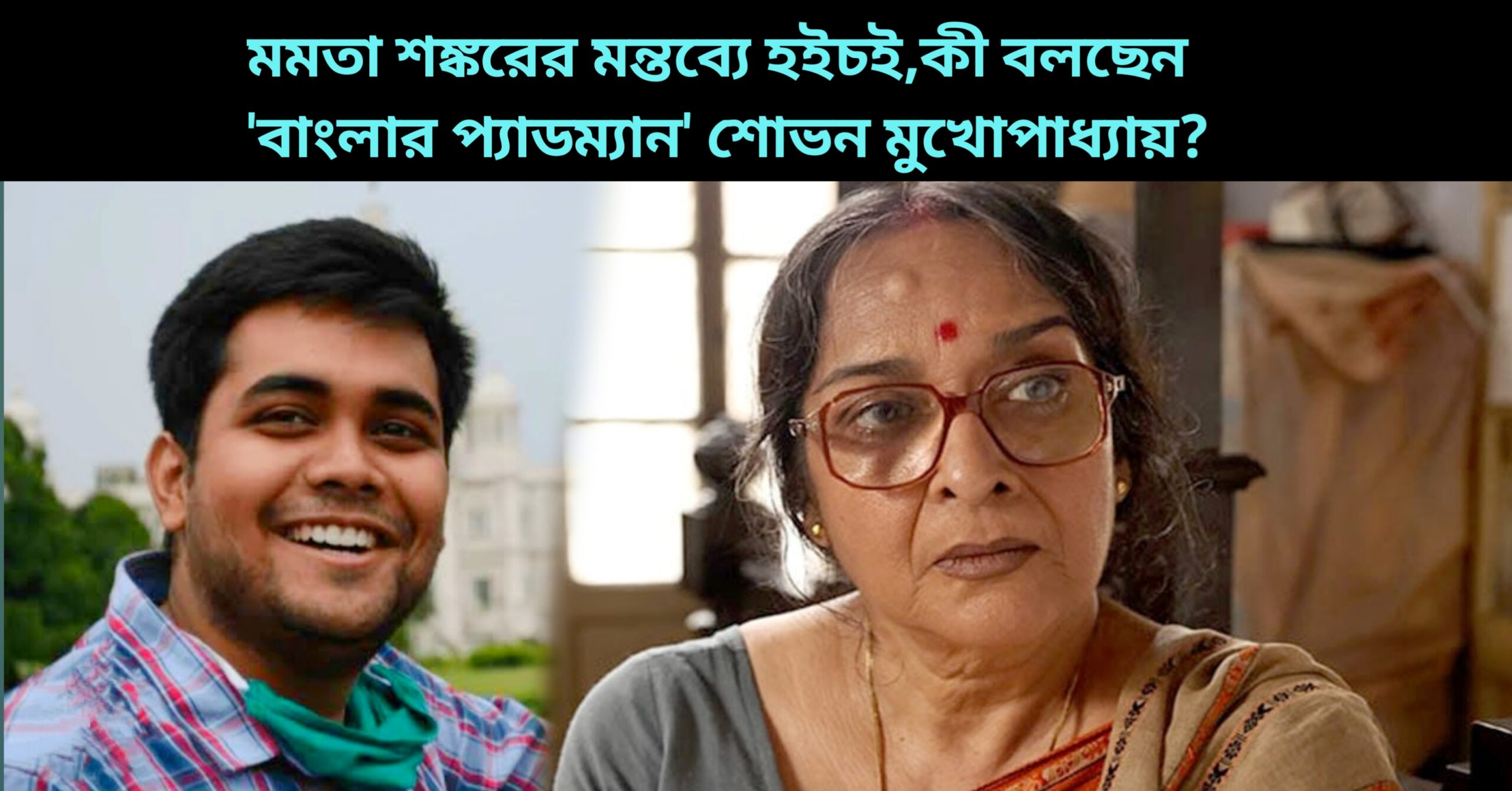Mamata shankar on pad man of Bengal
