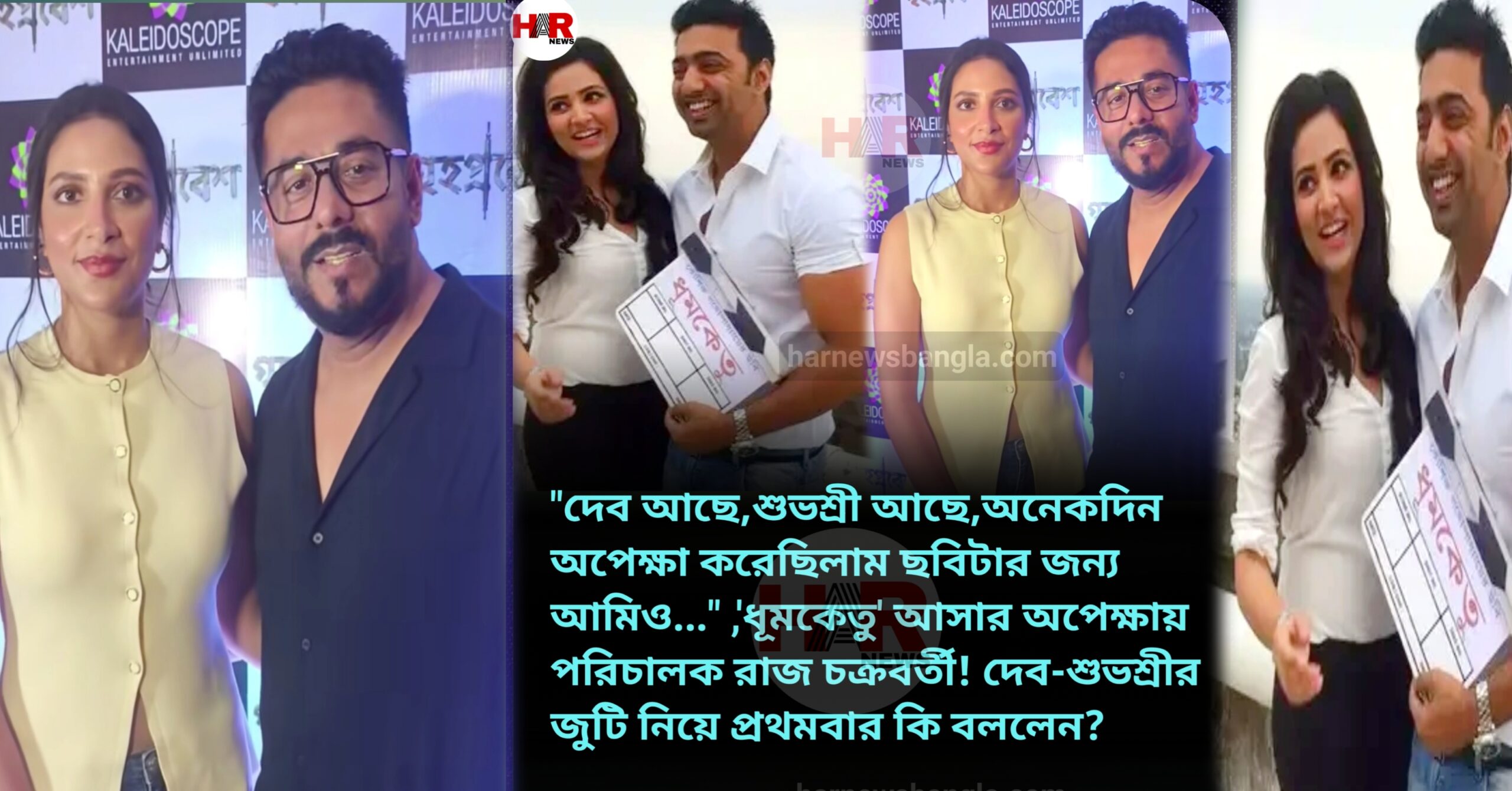 Dev-Subhashree-Raj