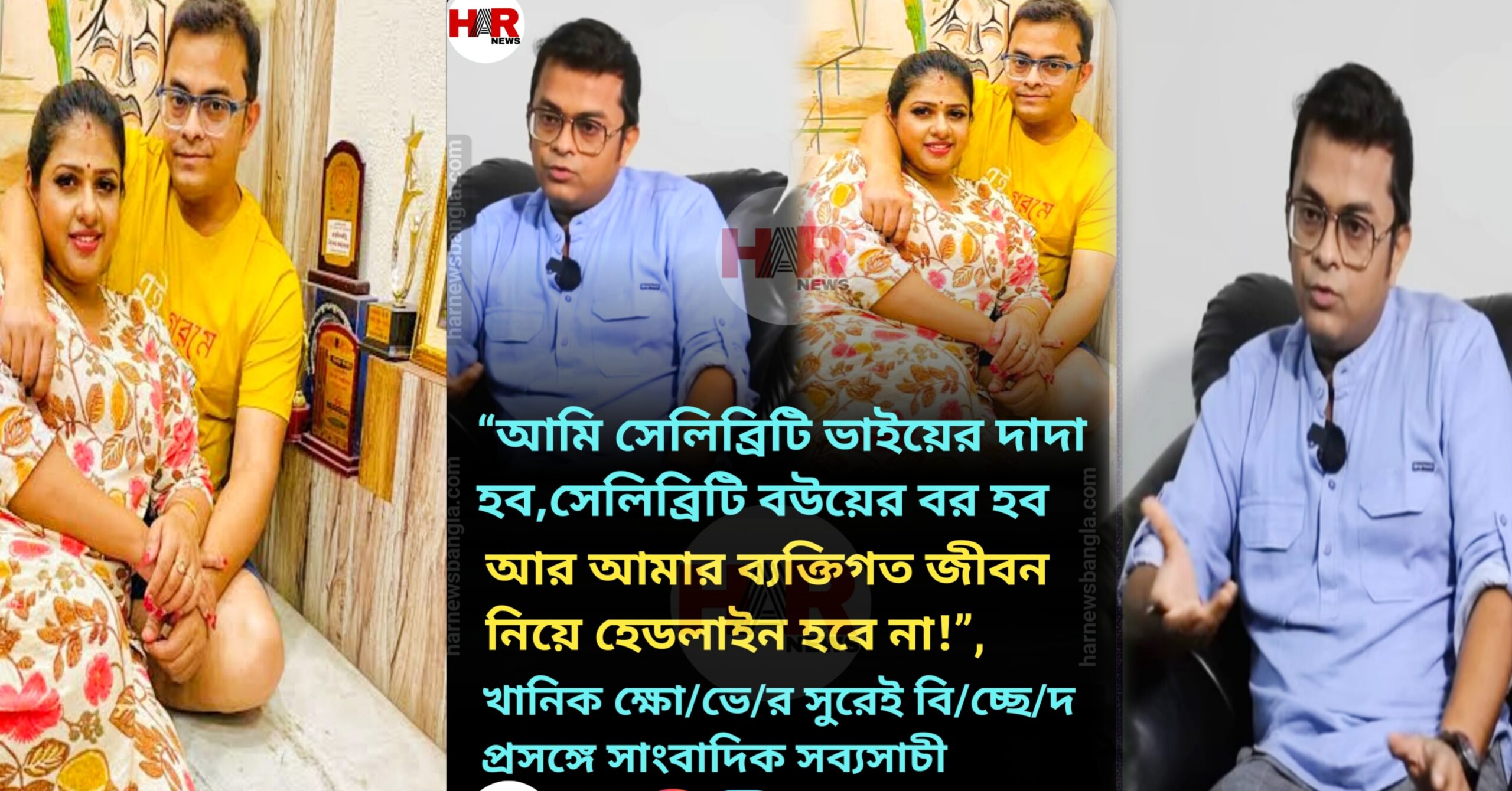 Susmita Roy-Sabyasachi Chakraborty