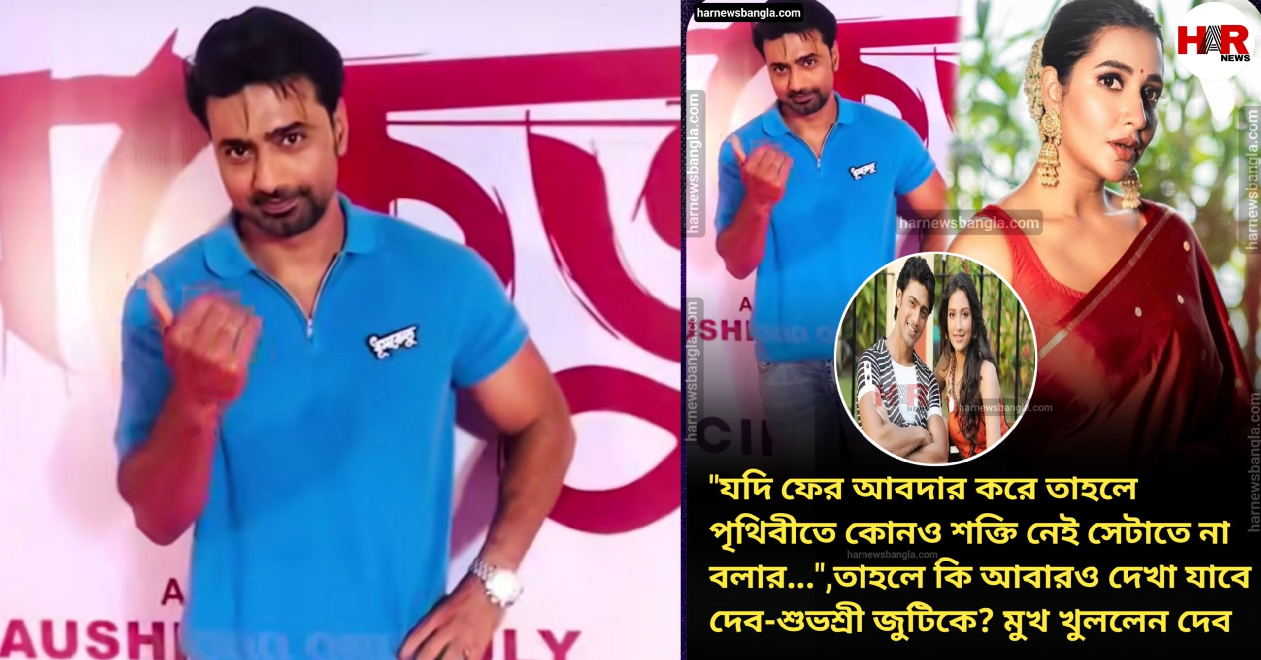 Dev subhashree dhumketu