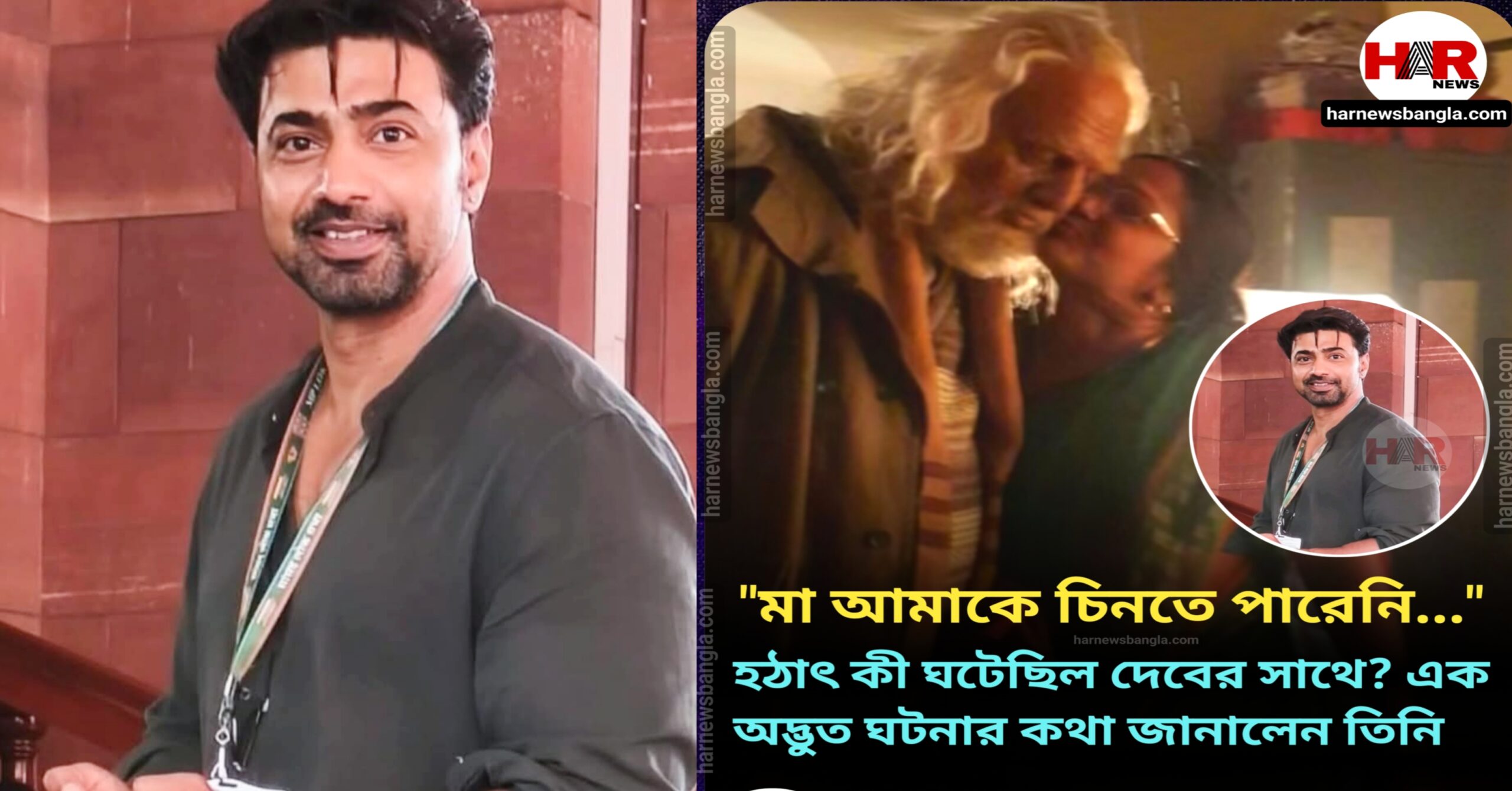 Dev dhumketu
