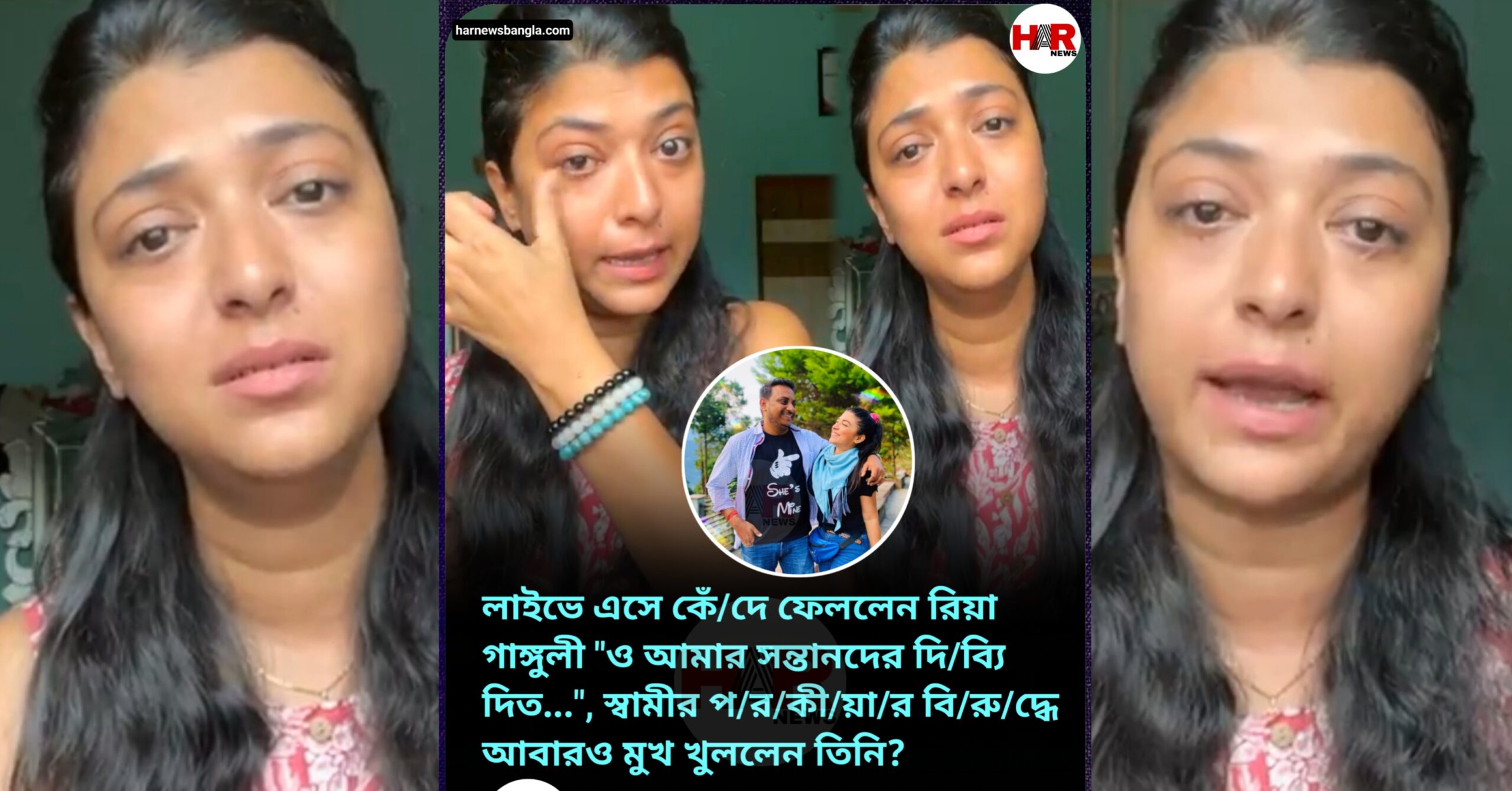 Riya Ganguly: