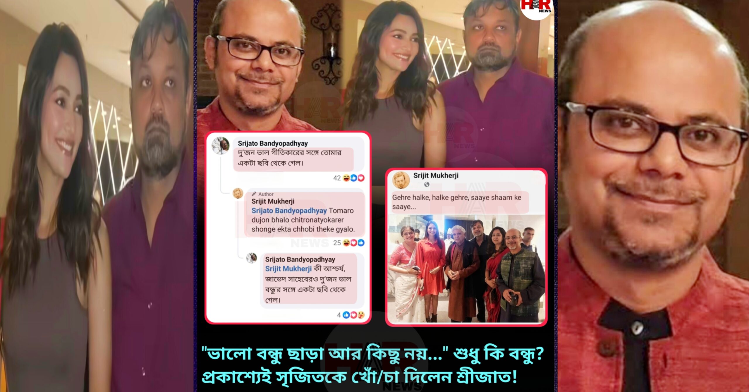 Srijato Bandyopadhyay