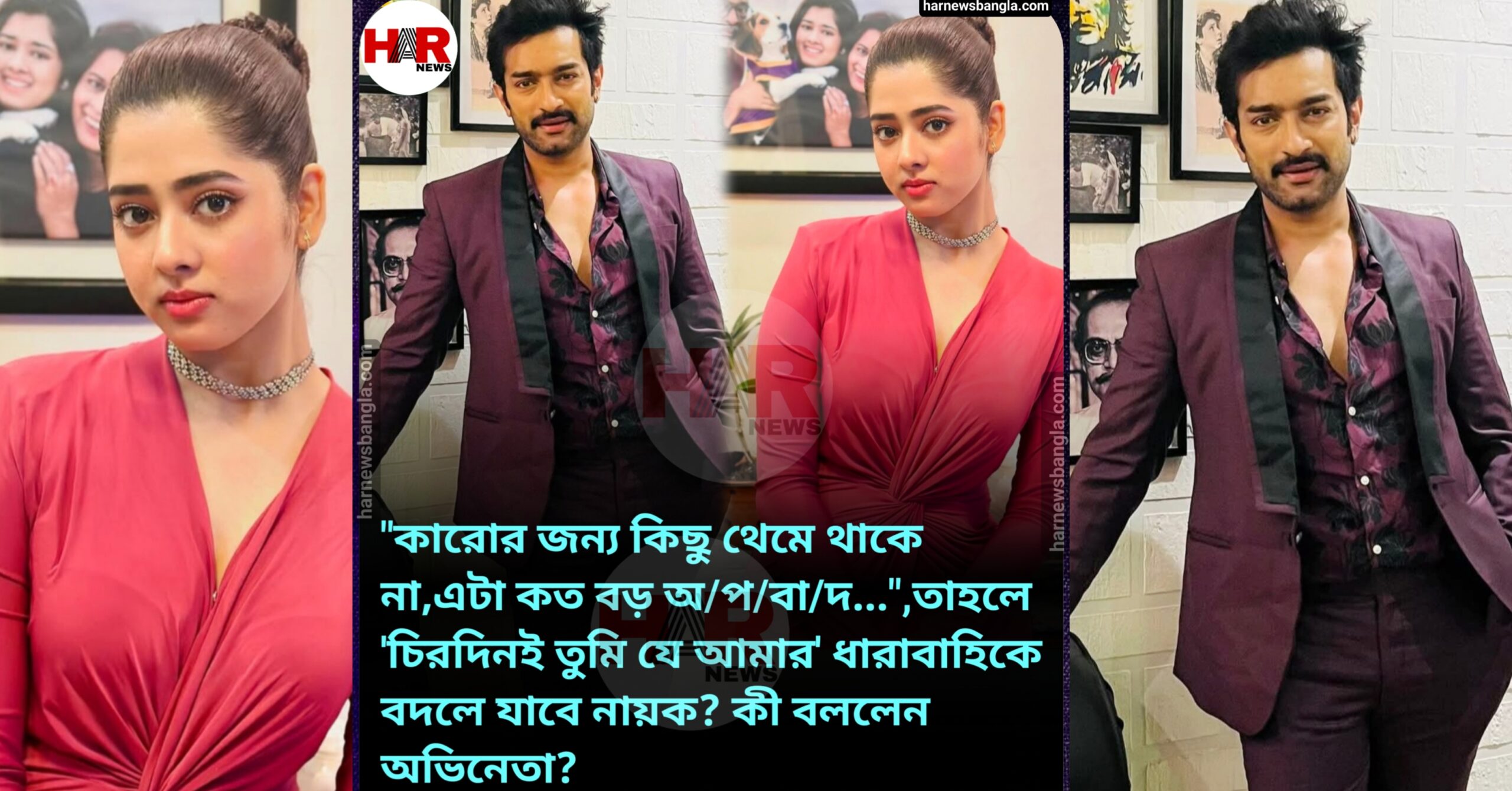 Ditipriya jeetu Controversy