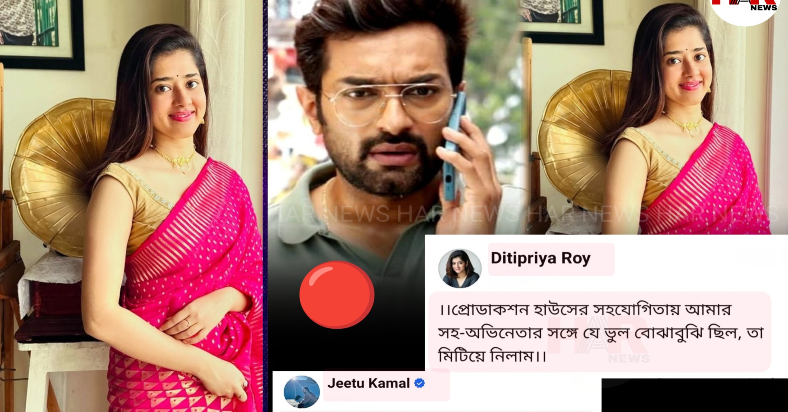 Jeetu-Ditipriya
