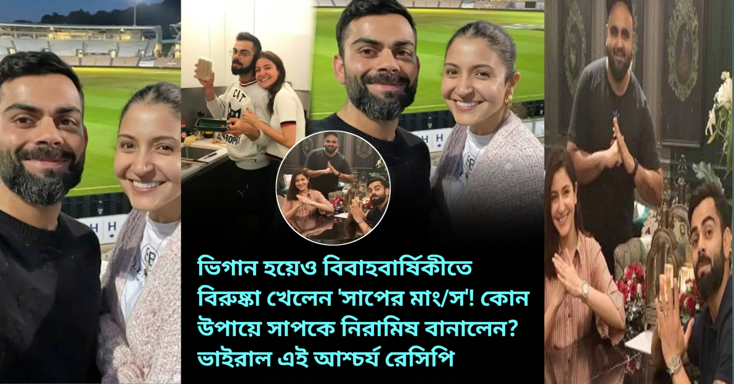Virat- anushka