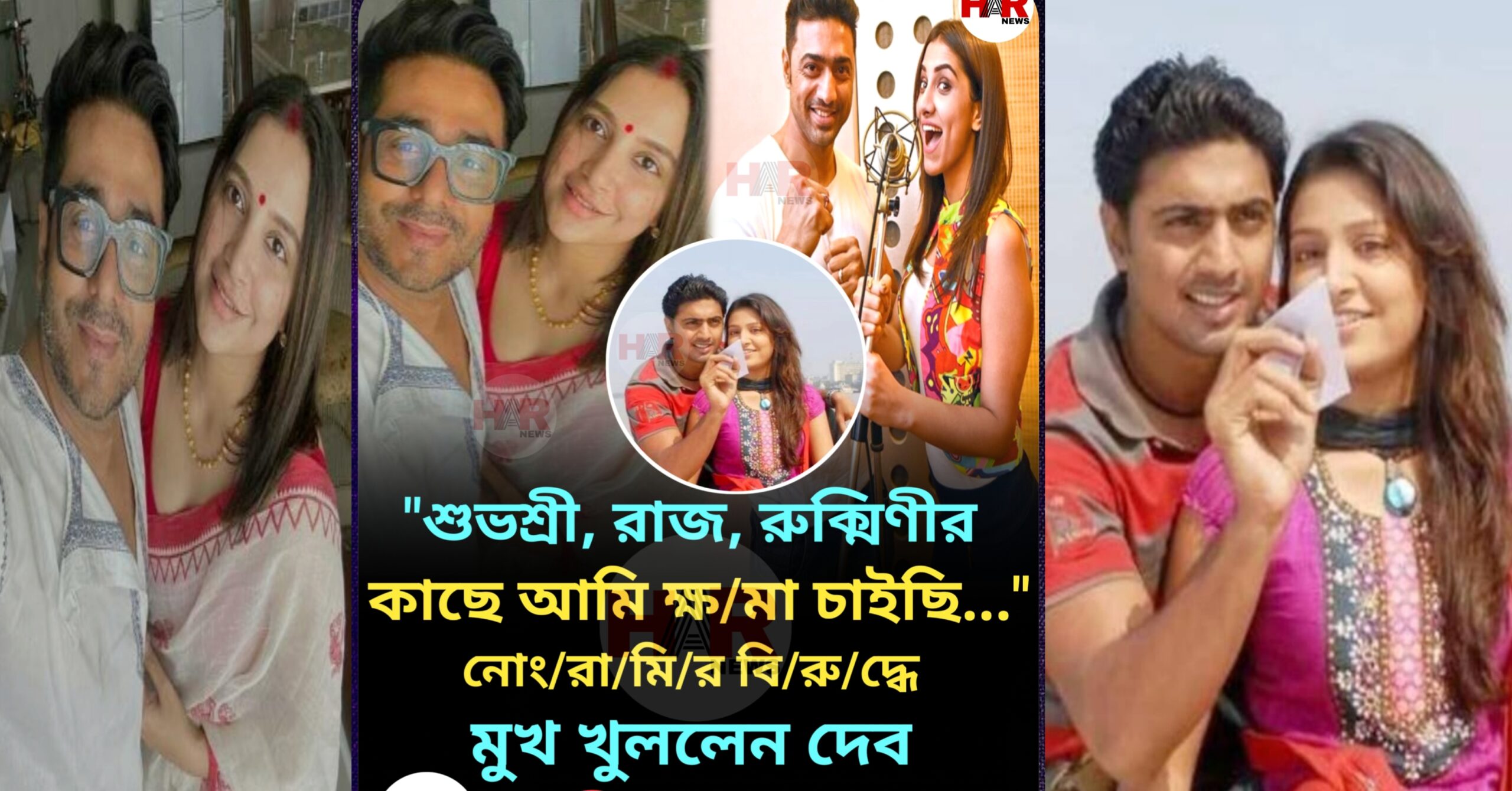 Dev-Subhashree