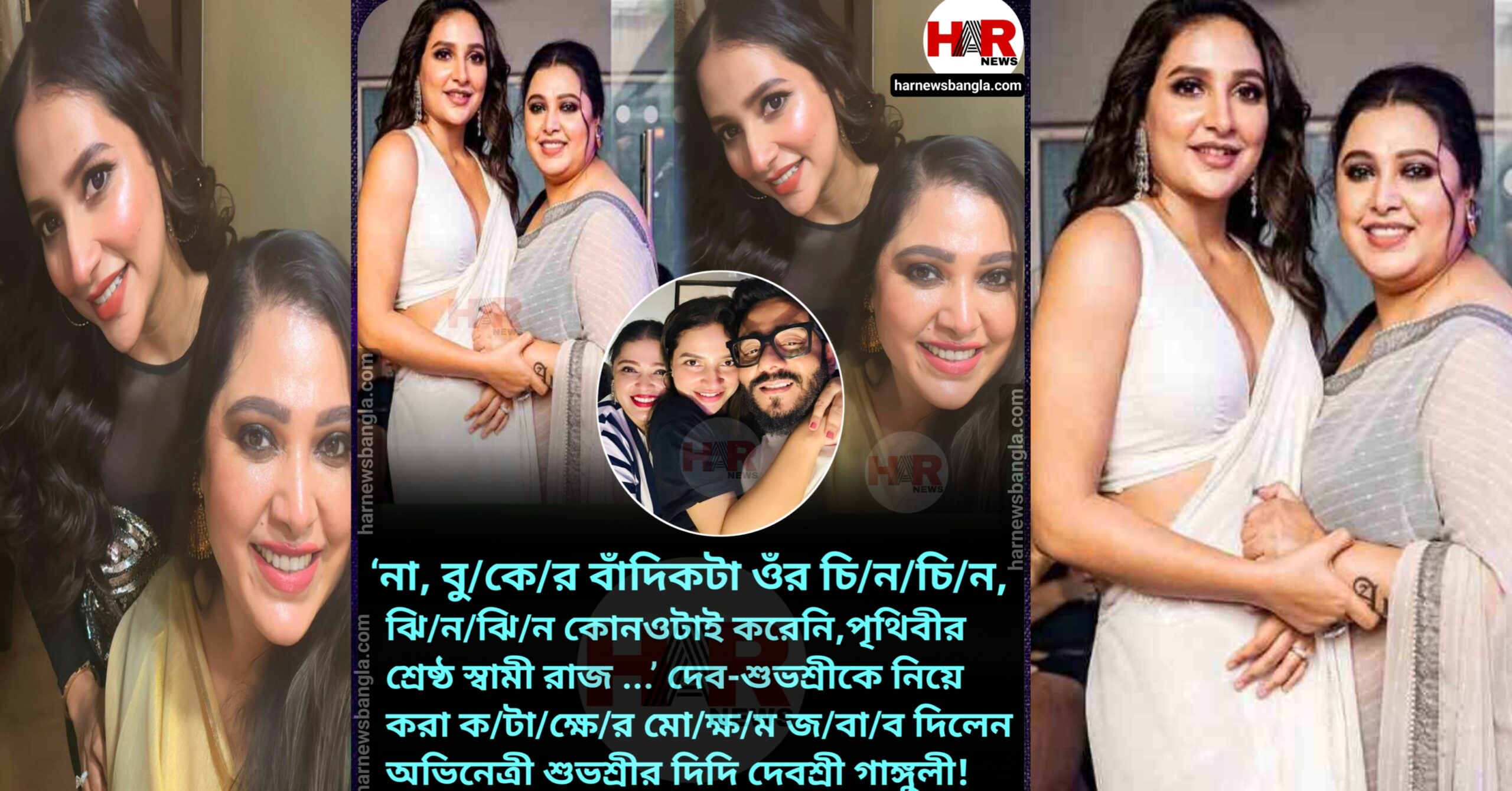Debosree Ganguly