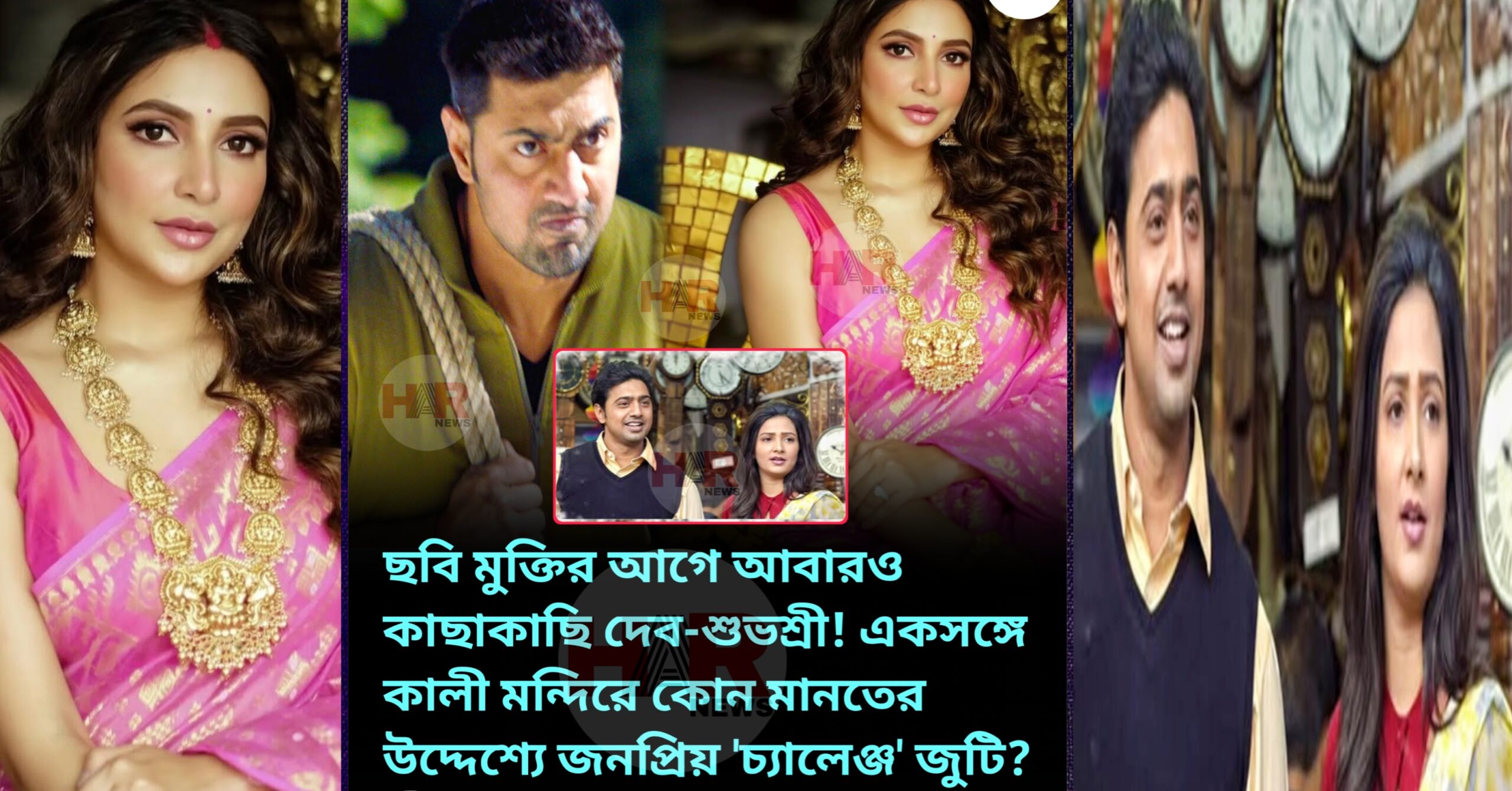 Dev-Subhashree dhumketu