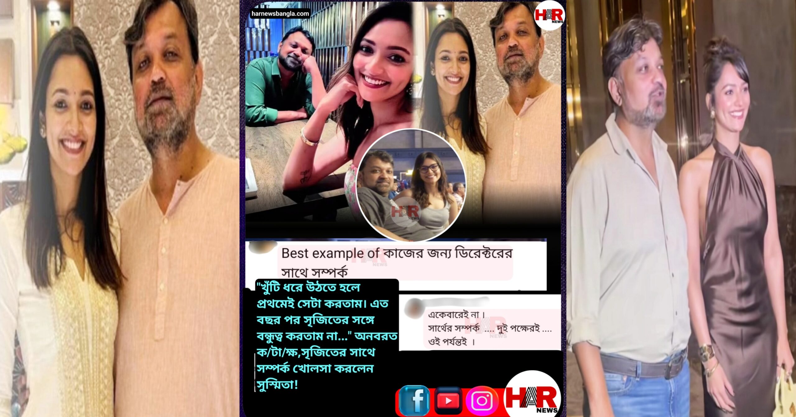 Susmita-Srijit love story