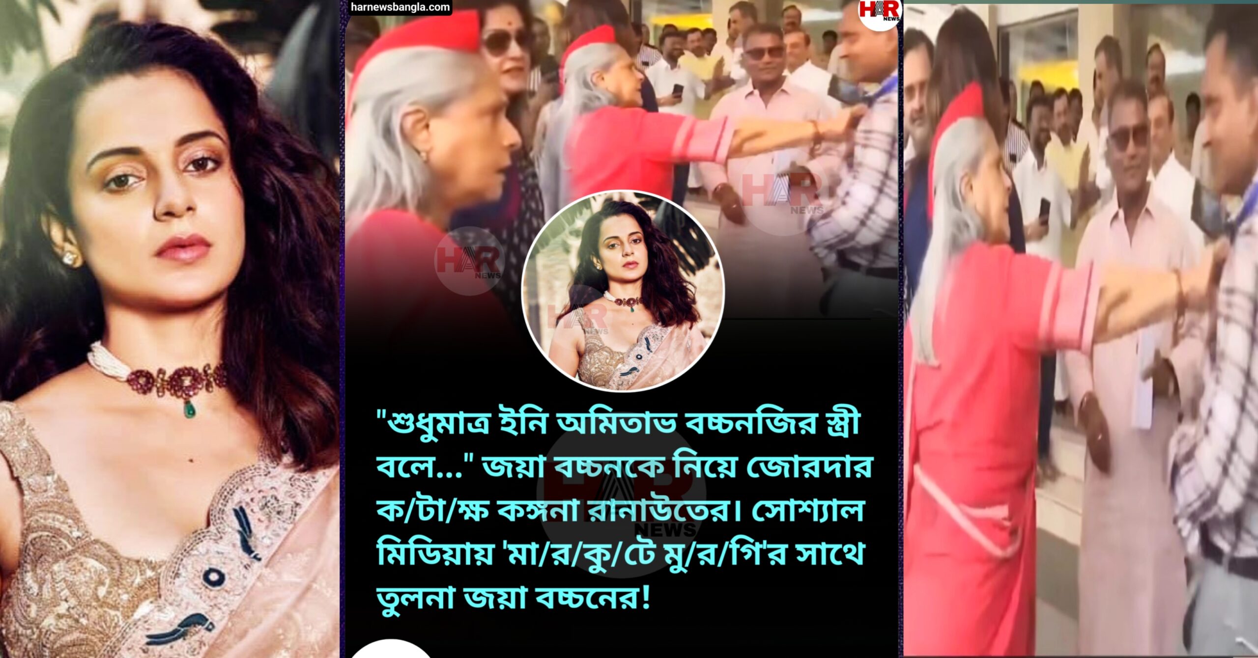 Jaya Bachchan