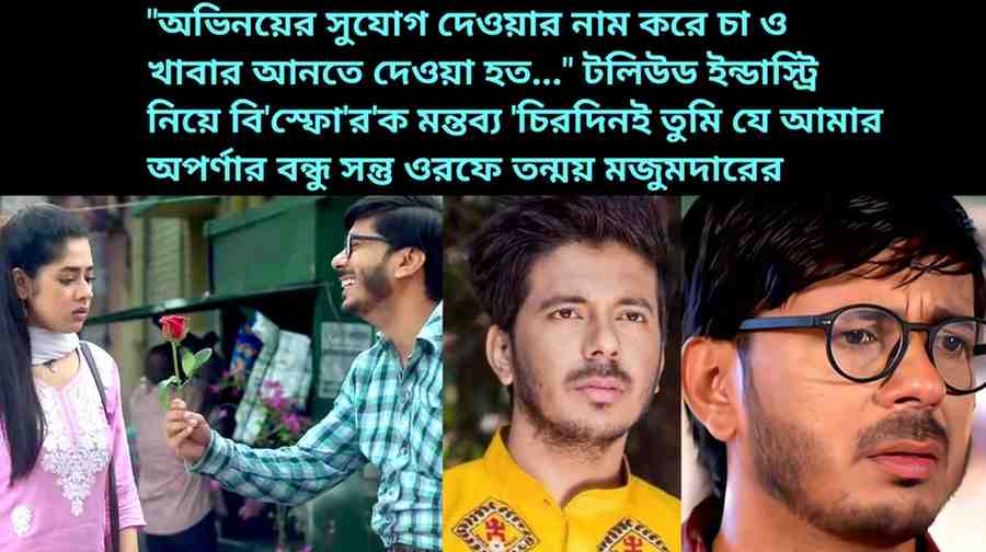 Tanmay Majumdar