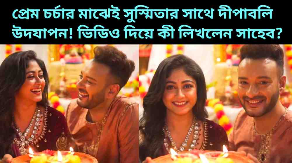 Saheb-Susmita