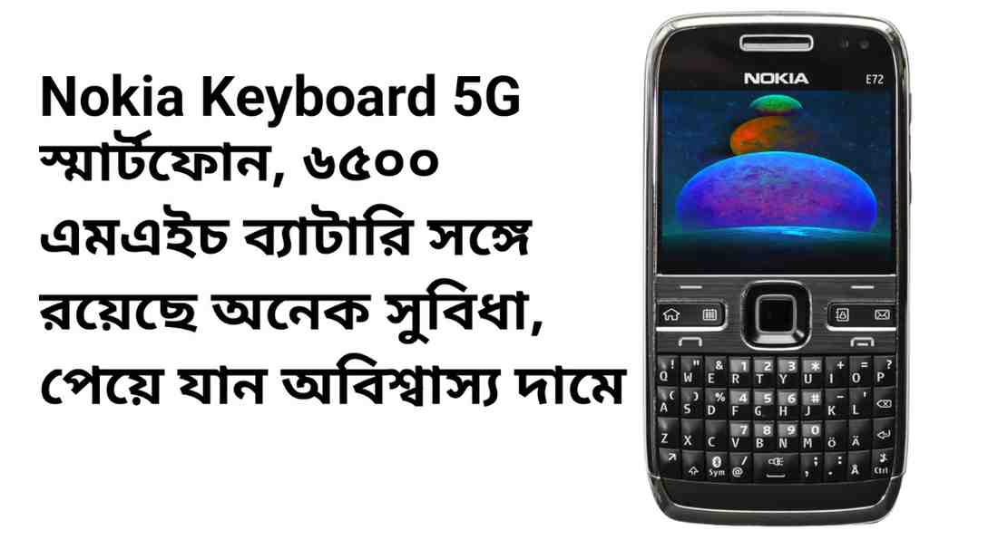 Nokia Keyboard 5G স্মার্টফোন(Smart Phone)