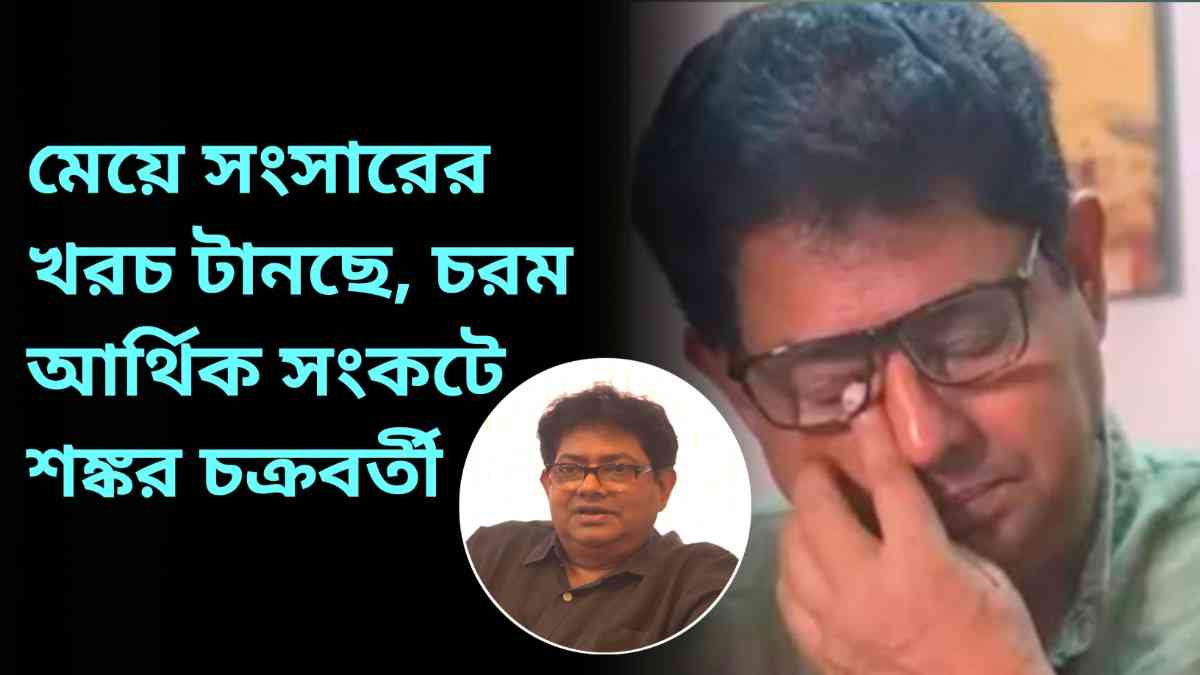 Shankar Chakraborty