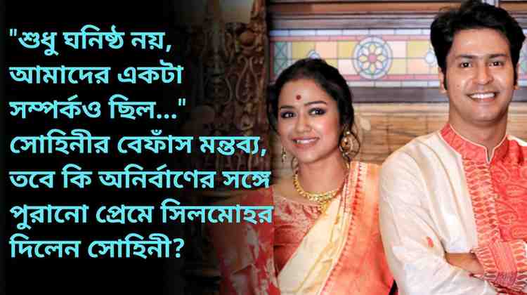 Sohini-Anirban