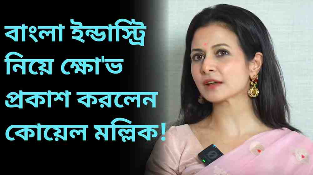 Koel Mallick