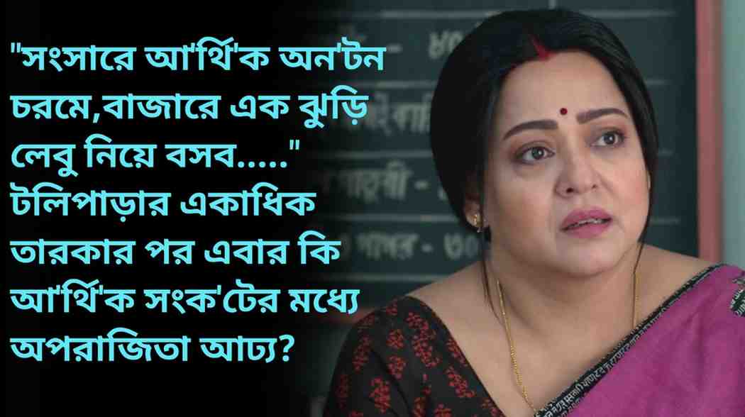 Aparajita Adhya