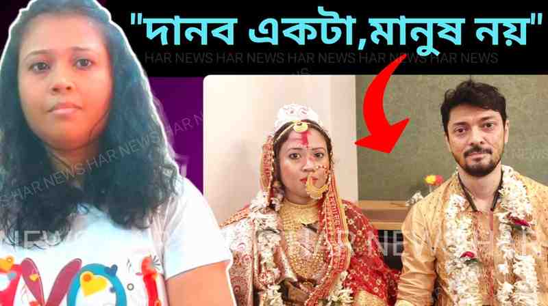 Surajit Sen Wife