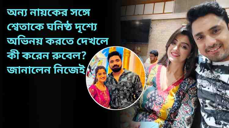 Sweta-Rubel