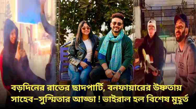 Saheb-Susmita