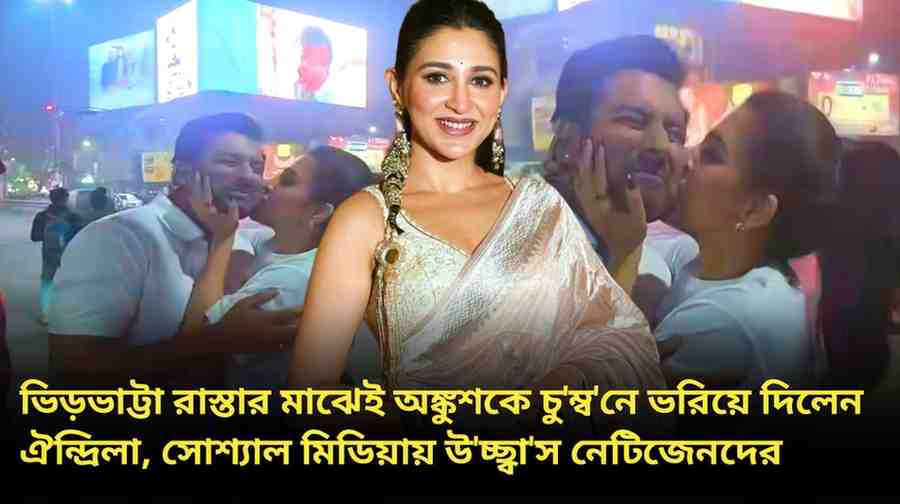 Ankush-Oindrila
