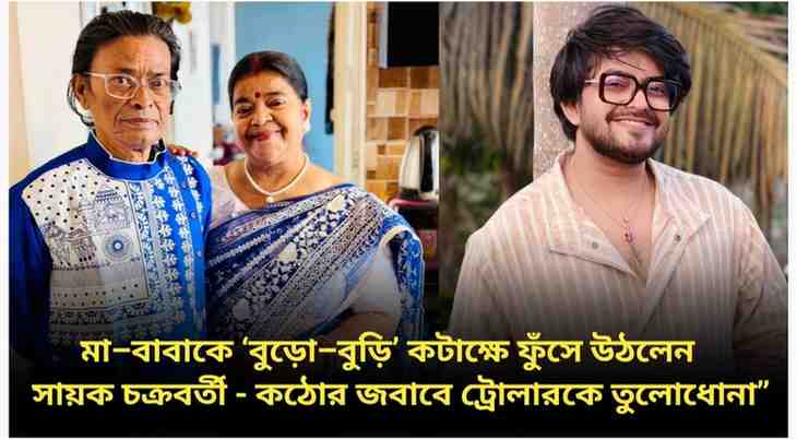 Sayak Chakraborty
