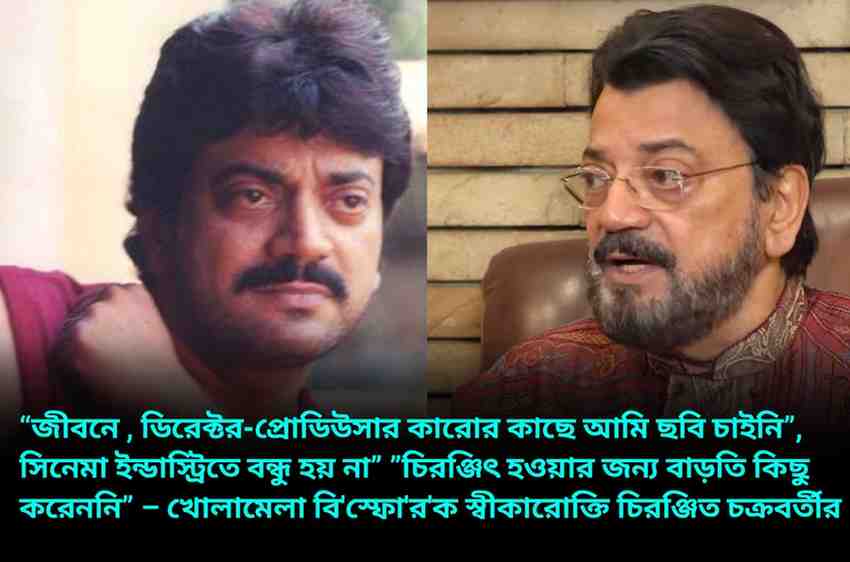Chiranjeet Chakraborty