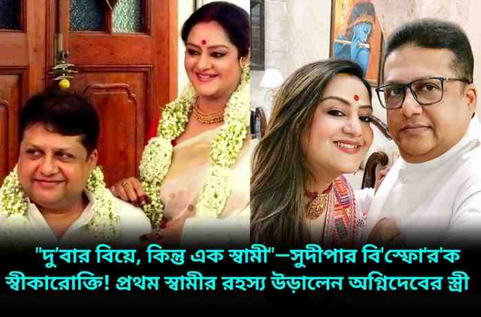 Sudipa Chatterjee