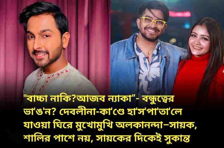 Sayak Chakraborty