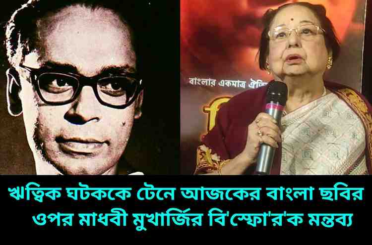 Madhabi Mukherjee