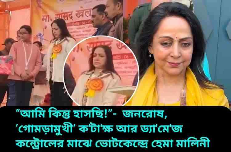 Hema Malini
