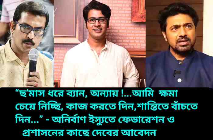 Dev-Anirban
