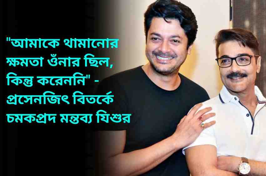 Prosenjit-Jisshu