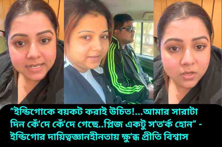 Prity Biswas