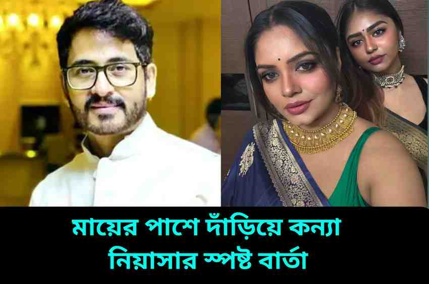 Hiran Chatterjee's Second Marriage