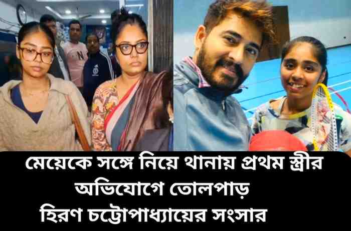 Hiran Chatterjee's Wife