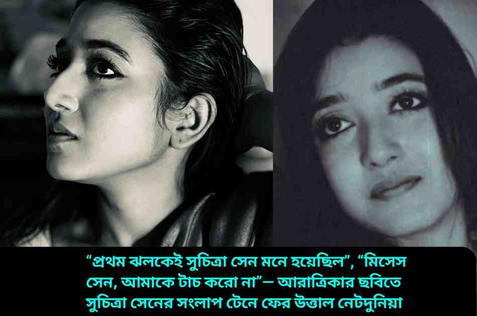 Aratrika Maity