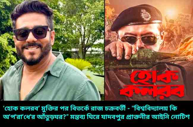 Raj Chakrabarty