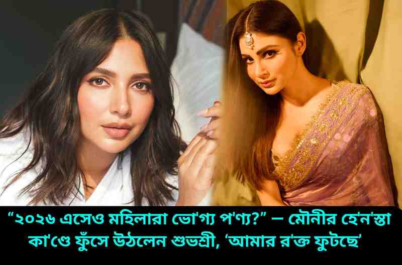 Subhashree-Mouni