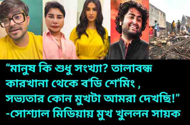Sayak Chakraborty