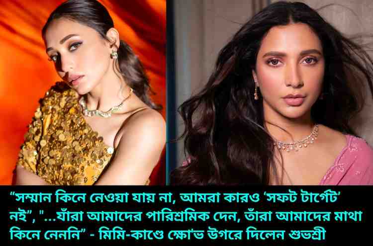 Mimi-Subhashree
