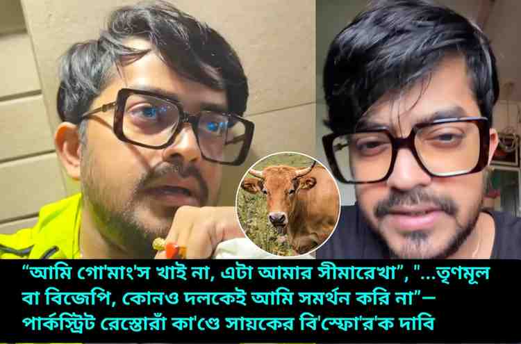 Sayak Chakraborty beef controversy