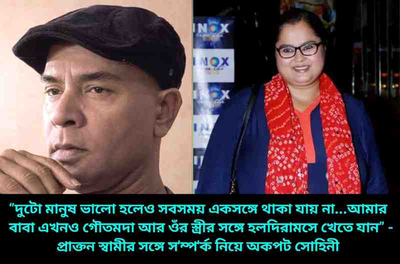 Sohini-Goutam